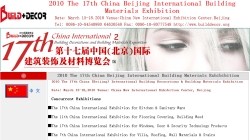 2010 The 17th China (Beijing) International Building Decorations & Building Materials Exhibition