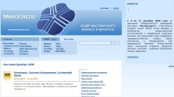 Footwear. Clothes. Textile Minsk