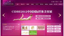 China International Fitness & Beauty Expo 2012