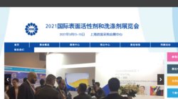 The 13th China International Exhibition and Conference on Surfactant & Detergent - IESD 2012 The 13th China International Exhibition and Conference on Surfactant & Detergent - IESD 2012