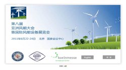 Wind Power Asia 2012