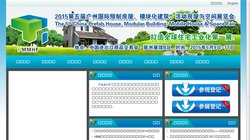 2nd China Prefab House, Modular Building, Mobile House & Space Fair 2012 2nd China Prefab House, Modular Building, Mobile House & Space Fair 2012