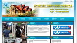 The 4th International Guangzhou Wood-Plastic Composites Fair (WPCGZ 2012)