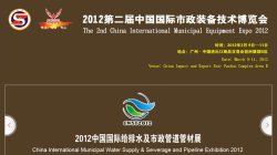 China International Municipal Water Supply & Sewerage and Pipeline Exhibition 2012 (WSPE2012)