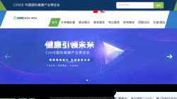 13th China (Beijing)International Nutrition and Health Industry Expo (CIHIE 2012) 13th China (Beijing)International Nutrition and Health Industry Expo (CIHIE 2012)