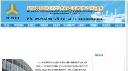 2nd China International Trenchless Technology &Tunnel and Underground Space Equipment Exhibition (CTUC 2012) 2nd China International Trenchless Technology &Tunnel and Underground Space Equipment Exhibition (CTUC 2012)