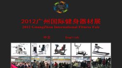 China Guangzhou International Fitness Fair 2012 China Guangzhou International Fitness Fair 2012