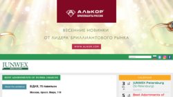 Best adornments of Russia (Moscow) 2012 Best adornments of Russia (Moscow) 2012