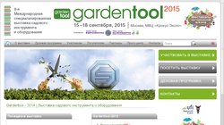 GARDEN TOOL 2012
