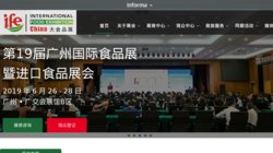 The 11th China(Guangzhou) International Food Exhibition (IFE 2012)
