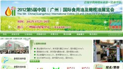 The 5th China(Guangzhou) International Edible Oil and Olive Oil Exhibition 2012 The 5th China(Guangzhou) International Edible Oil and Olive Oil Exhibition 2012