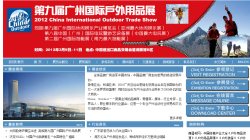 China Outdoor 2013 China Outdoor 2013