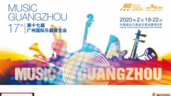 9th China (Guangzhou) International Musical Instruments Expo 2012