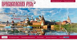 HOLY RUSSIA (Krasnoyarsk) 2012