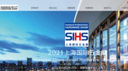 China International Hardware Show 2010