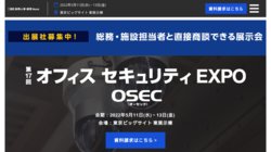 OSEC 2010 - Office Security Expo
