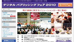 Digital Publishing Fair 2010