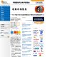 Automotive Electronics South China 2010