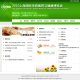 2010 Shanghai International Traditional Medicine & Health Exhibition (The 4th Session）