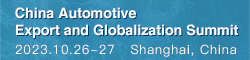 China Automotive Export And Globalization Summit 2023