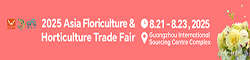 2025 Asia Floriculture & Horticulture Trade Fair (Asia Flower Expo)