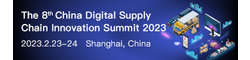 The 8th China Digital Supply Chain Innovation Summit 2023