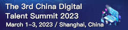 The 3rd China Digital Talent Summit 2023