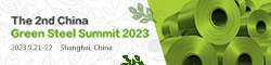 The 2nd China Green Steel Summit 2023
