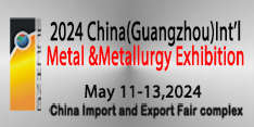 China (Guangzhou) International Metal & Metallurgy Exhibition 2024