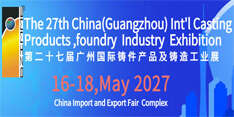 The 27th China(Guangzhou) International Exhibition of Casting Products