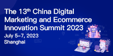 The 13th China Digital Marketing And Ecommerce Innovation Summit