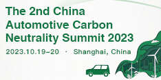 The 2nd China Automotive Carbon Neutral Summit 2023